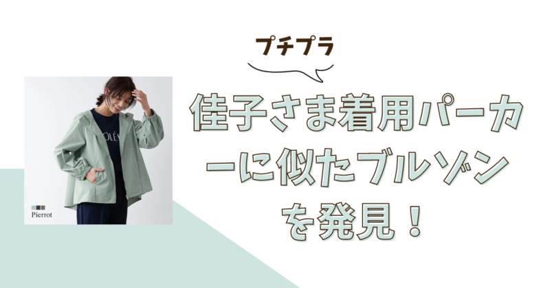 ２０２３年１２月最新】本田翼さんがインスタで着用してたTODAYFUL